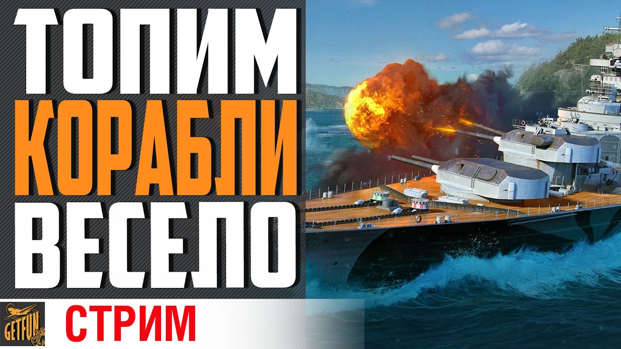 ТАЩИМ  КАТКИ БЕЗ НАПРЯГА!⚓ World of Warships