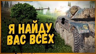 Превью: ПРЯТКИ БЕЗ ИНТЕРФЕЙСА на САМОЙ БОЛЬШОЙ карте в игре | World of Tanks