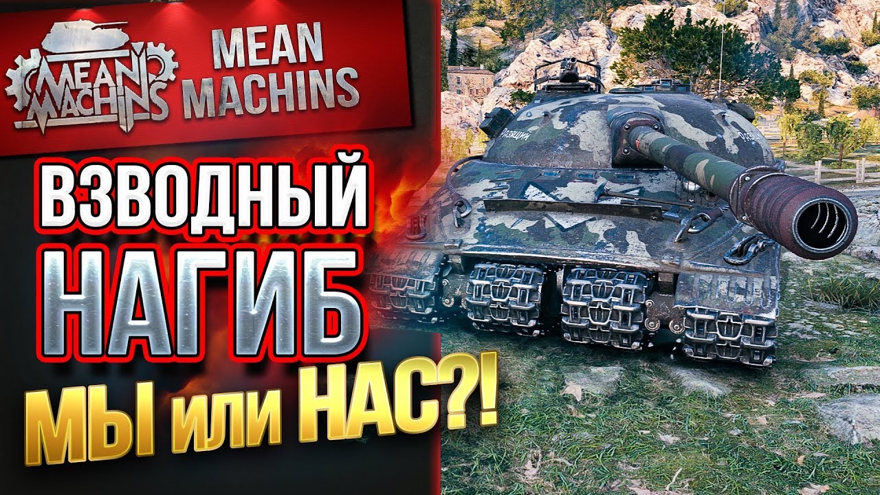 &quot;ВЗВОДНЫЙ НАГИБ...МЫ ПОБЕДИМ ИЛИ НАС?!&quot; 03.03.19 / ВОТ И ПРОВЕРИМ! #Взвод