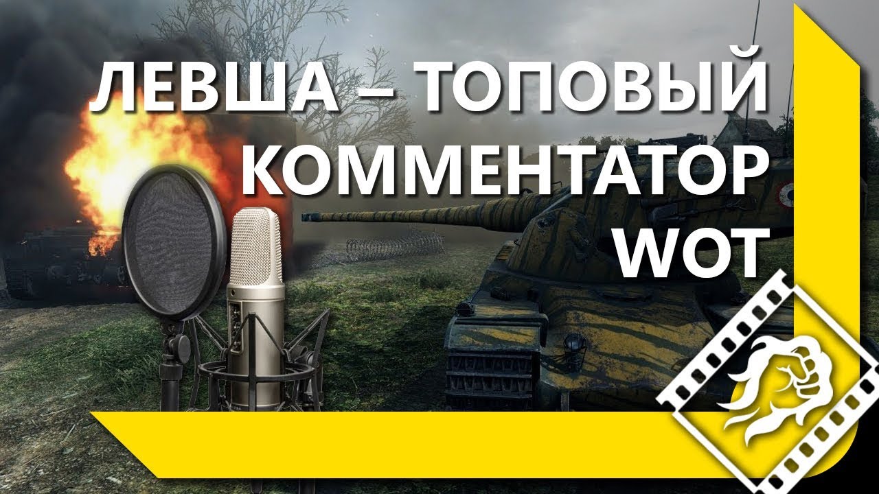 ЛЕВША КОММЕНТИРУЕТ ТУРНИР 1x1 &quot;BEOWULF422 VS Near_You&quot; + СМОТР СТАТИСТИКИ СТАНЛОКА