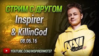 Превью: Стрим с Другом 08.06.16 Inspirer &amp; KillinGod