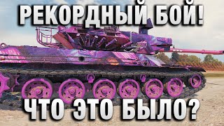 Превью: РЕКОРДНЫЙ БОЙ! ЧТО ЭТО  БЫЛО?