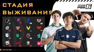 Превью: PGS 6 - Стадия Победителей