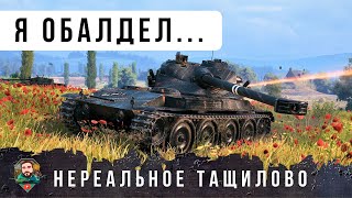 Превью: ОФИГЕТЬ... ВНИЗУ СПИСКА ПРОТИВ 11 УРОВНЕЙ НА B-C 25 t AP ТАКОГО Я ЕЩЕ НЕ ВИДЕЛ! WOT