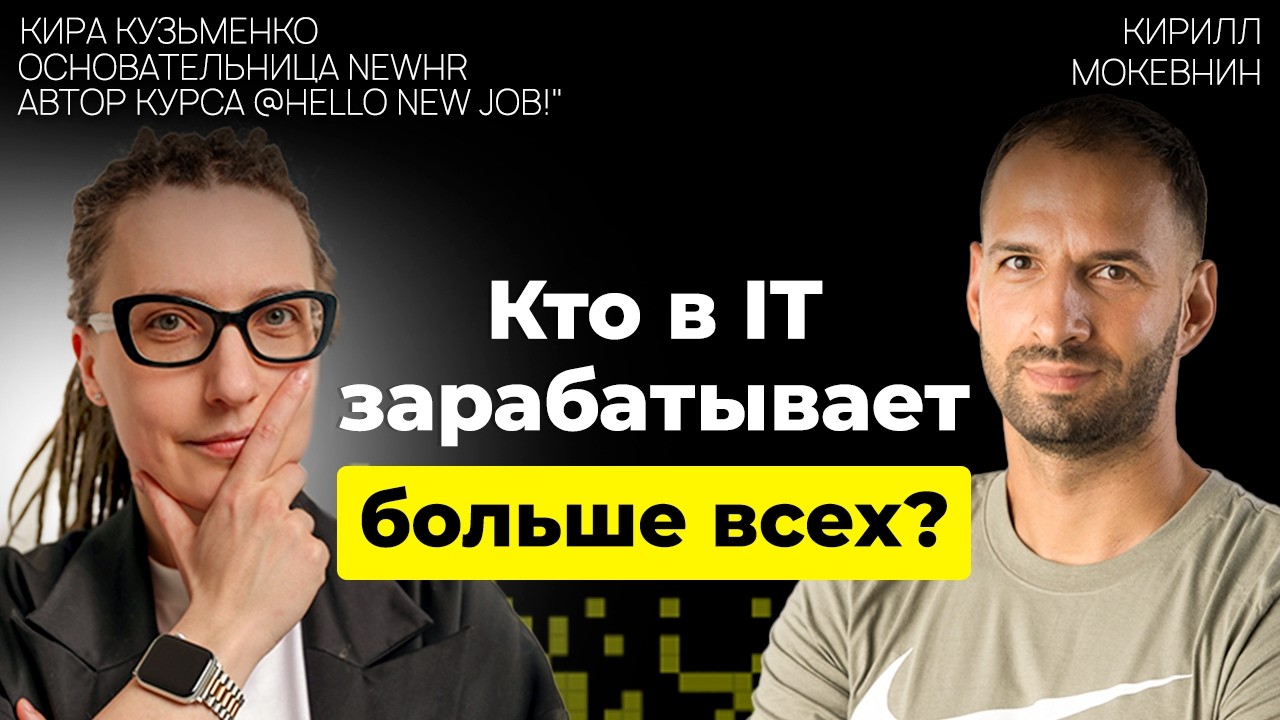 Как адаптироваться к кризису на рынке IT? | Кира Кузьменко | Организованное программирование #25