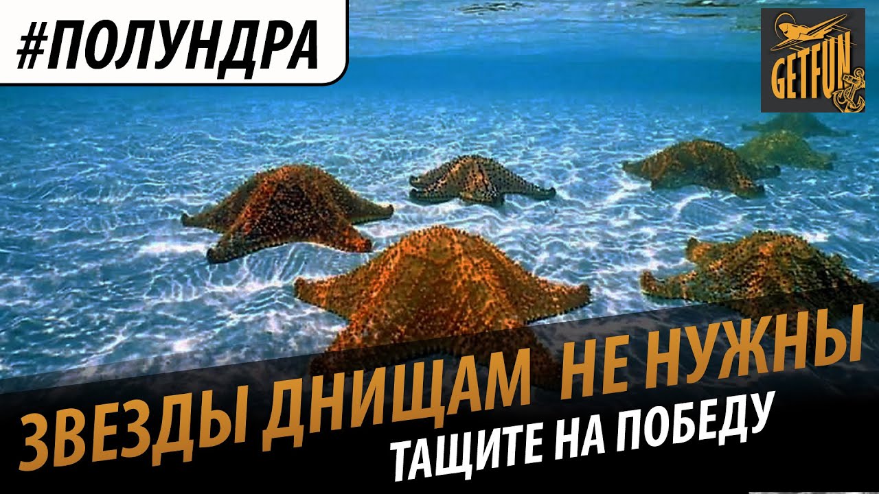 #полундра - звезд за слив не будет.