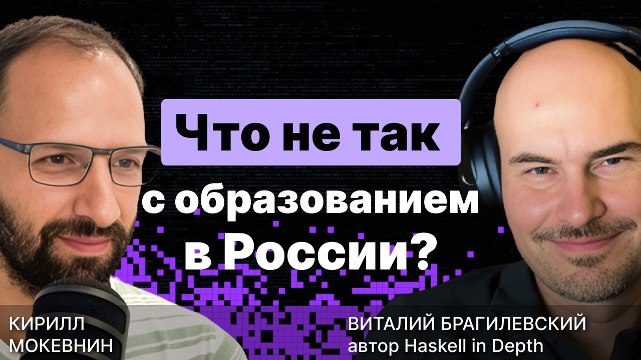 Где учат лучше: в США, Европе или России? / Виталий Брагилевский #7