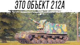 Превью: Плотная обкатка Об. 212А