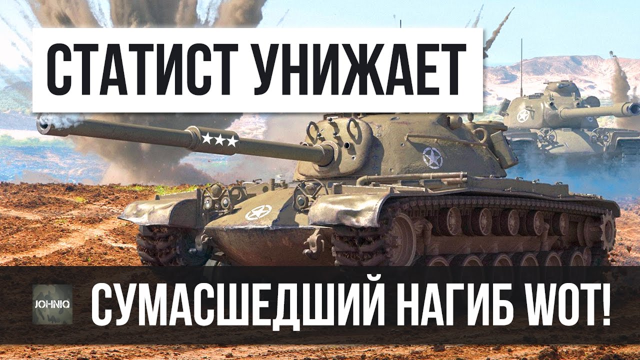 ЗВЕРЬ СТАТИСТ УНИЖАЕТ! WOT ОДИН ПРОТИВ 5 ЗАГНАННЫЙ В УГОЛ СТАВИТ РЕКОРД