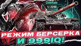 Превью: РЕЖИМ БЕРСЕРКА и 999IQ! Как ДОИГРАТЬ БОЙ, когда ОСТАЛСЯ БЕЗ ХП?!