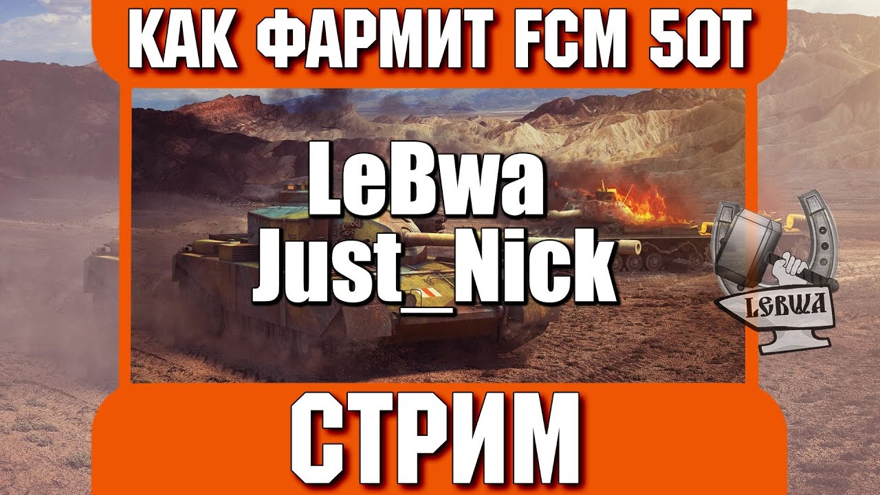 Cтрим - Как фармит FCM 50 t