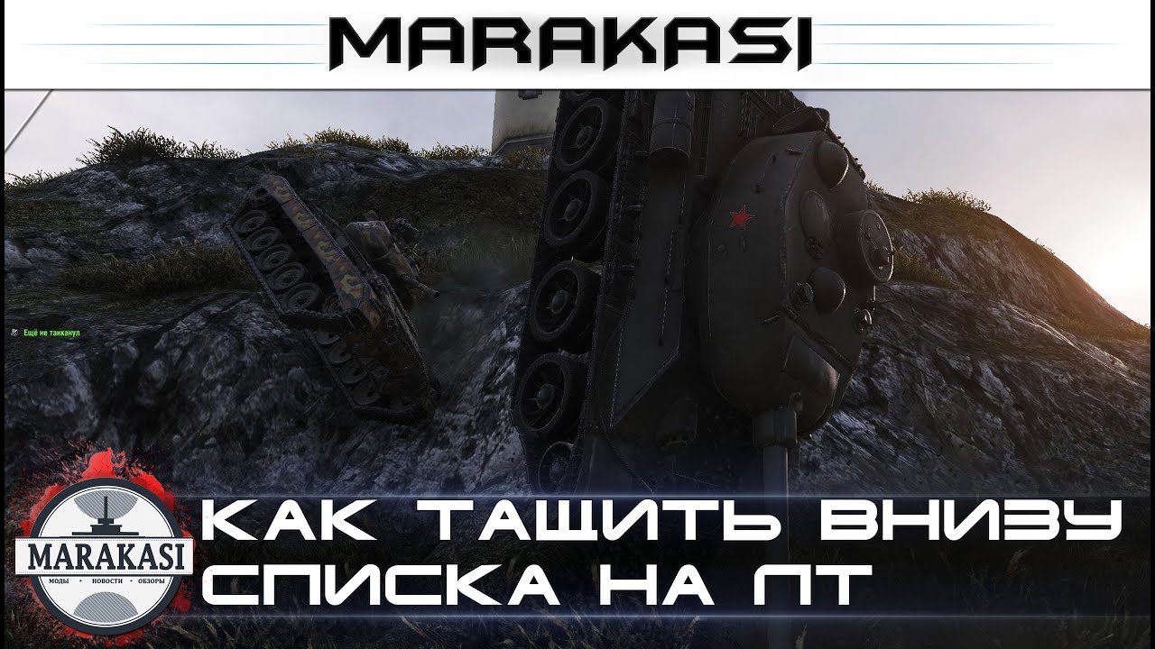 ЛУЧШИЕ ПРИКОЛЫ в World of Tanks а так же баги, сливы, и нагибы