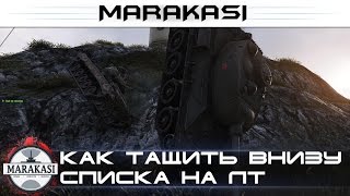 Превью: ЛУЧШИЕ ПРИКОЛЫ в World of Tanks а так же баги, сливы, и нагибы