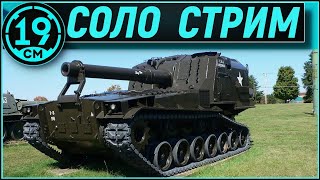 Превью: GW tiger и Об.212! Смотрим средний урон после нерфа артиллерии!