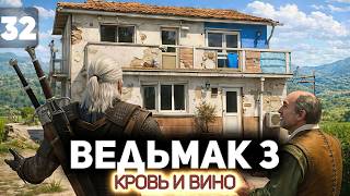 Превью: Наводим порядок в Корво Бьянко ⚔️ Ведьмак 3: Дикая Охота [PC 2022] #32