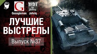 Превью: Лучшие выстрелы №37 - от Gooogleman и Johniq