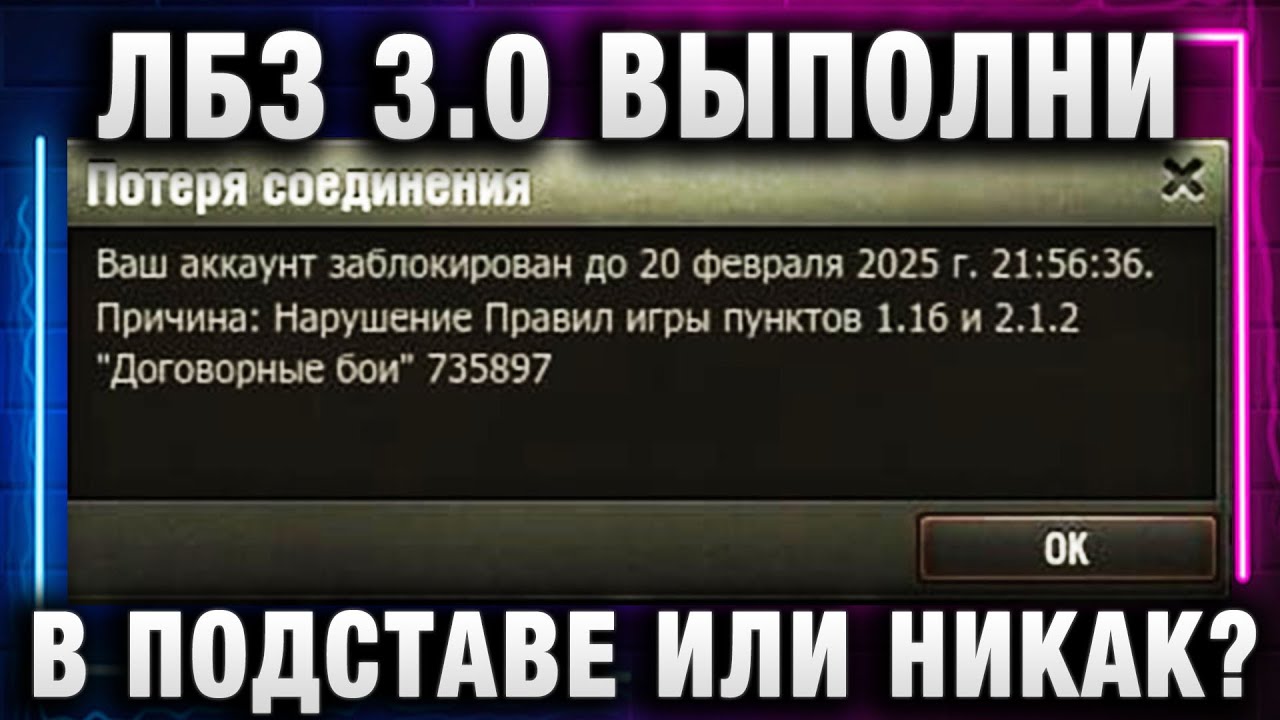 ЛБЗ 3,0 ВЫПОЛНИ В ПОДСТАВЕ ИЛИ НИКАК? ЕГО ЗА ЭТО ЗАБАНИЛИ!