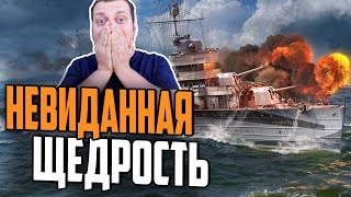 Превью: СРАЗУ 3 КРУТЫХ ПРЕМА БЕСПЛАТНО ⚓ Мир Кораблей