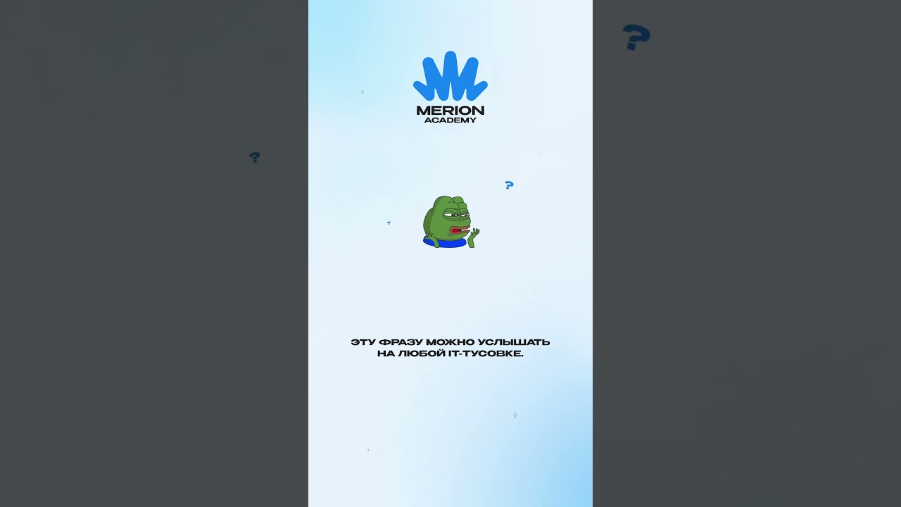 1С: почему ты перестанешь смеяться над ним?