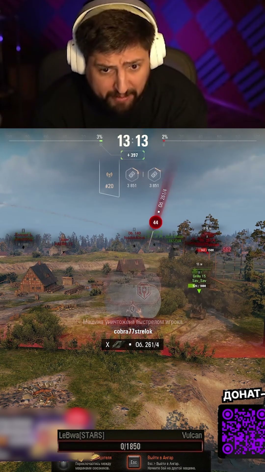 Превью: ЗАЧЕМ ТЫ ЗА МНОЙ ЕДЕШЬ — ЛЕВША БОМБИТ НА СОЮЗНИКА