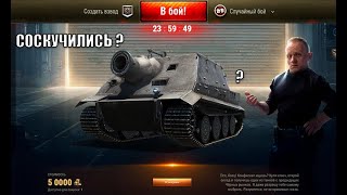 Превью: Неужели Новый ЧР и нужно готовить Серебро и Боны? Новые танки и Важные новости!