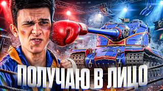 Превью: ⚡️КАКОЙ ТАНК УНИЧТОЖАЮ НА ТОМ И ИГРАЮ!