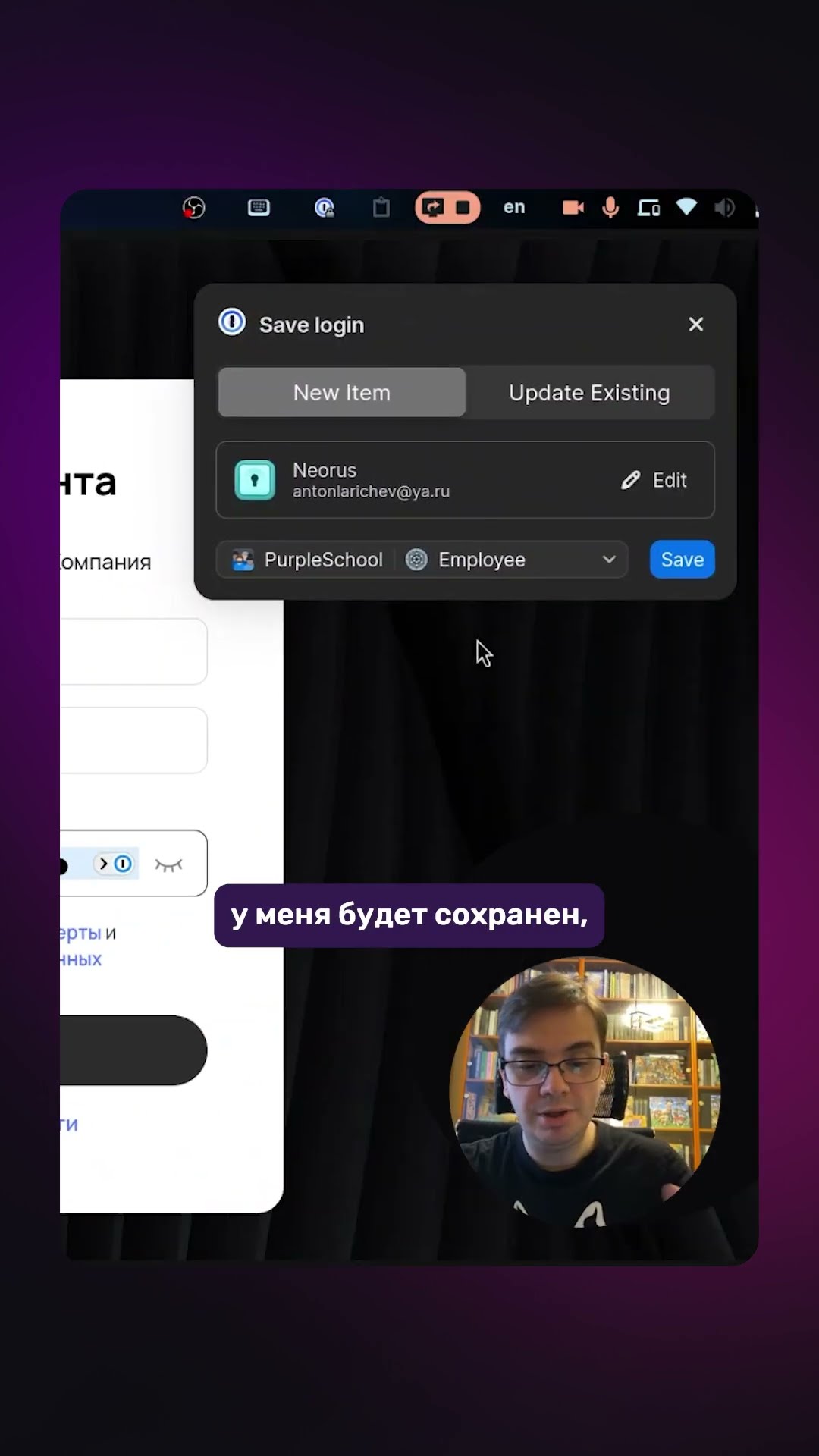 Превью: Почему я выбираю 1Password?