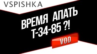 Превью: Загадка Т-34-84 Rudy. Почему он лучше Т-34-85 и Т-34-85М