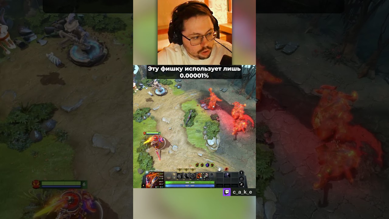 Эту фишку использует лишь 1% игроков Доты... 😱 / Кекс в Доте 2 @CakeStream