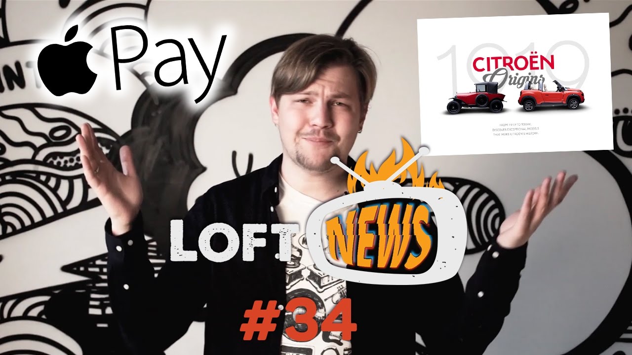 LoftNews #34 - Samsung S8, Apple Pay, Made by Google, Samsung Pay, PPAP