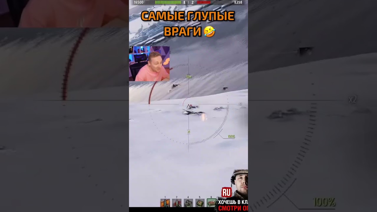 ЧТО С ЛИЦОМ, ТАНКИСТЫ?! 😂