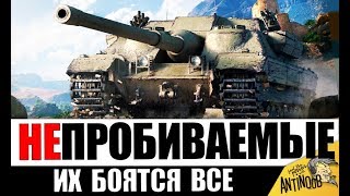 Превью: ИХ НЕ ПРОБИТЬ! САМЫЕ БРОНИРОВАННЫЕ ТАНКИ в World of Tanks