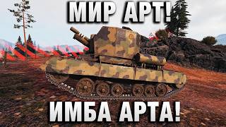 Превью: МИР АРТ! ИМБА АРТА!