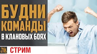 Превью: Клановые бои. Тайфун.  18+