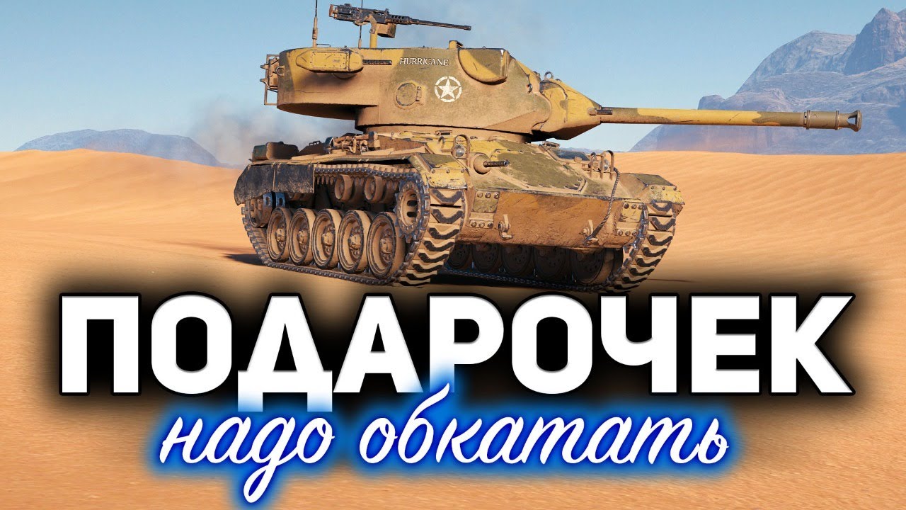 ПОДАРОЧНЫЙ SUPER CHAFFEE ☀ Надо обкатать