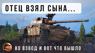 Превью: УБИЛИ ВСЮ КОМАНДУ! ВОТ ЧТО БЫВАЕТ КОГДА ОТЕЦ БЕРЕТ СЫНА НОЧИЧКА ВО ВЗВОД!
