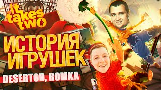 Превью: История Игрушек от Деза и Ромки - It Takes Two #4