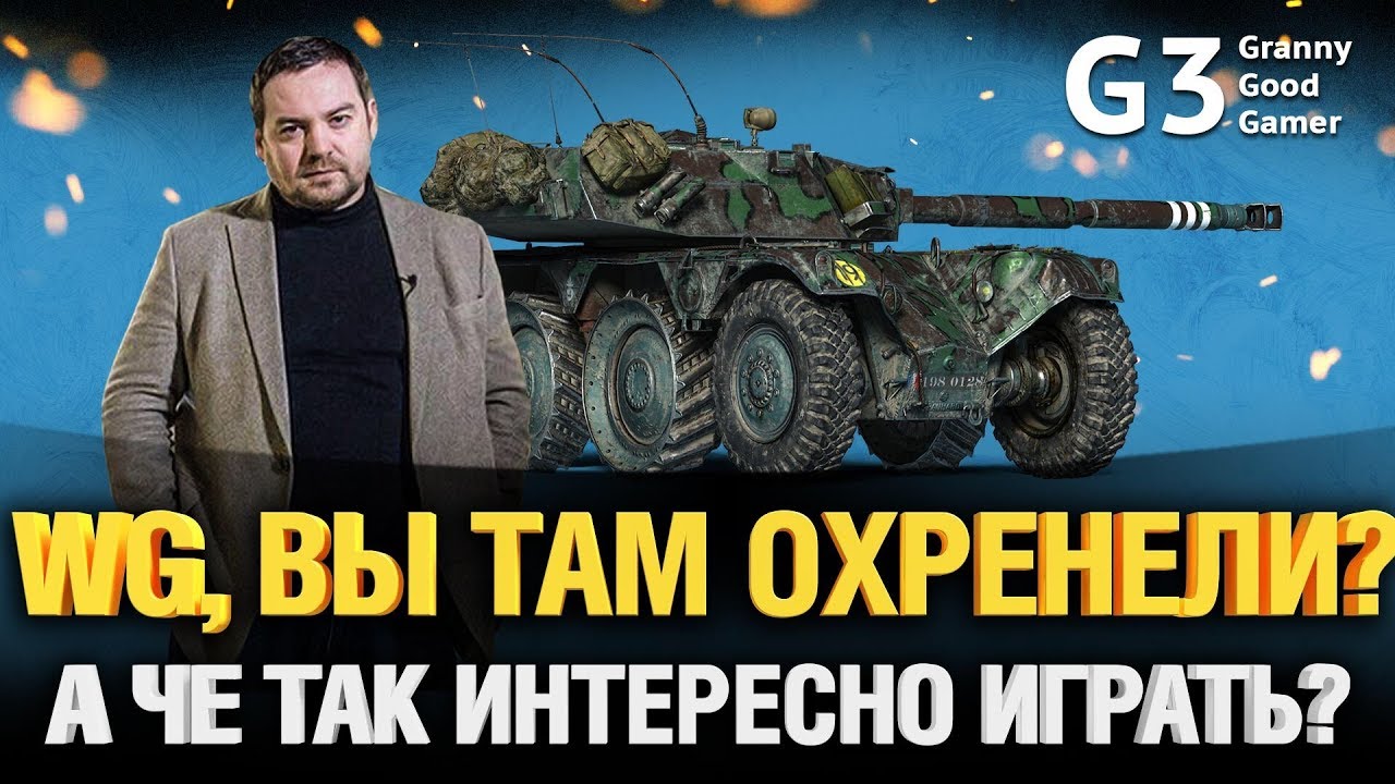 Колесикон уже здесь! EBR 105 - гоняет на максимум!