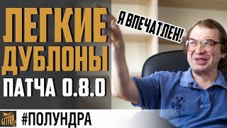 Превью: ЛК СССР, ХАЛЯВНЫЕ ДУБЛОНЫ И КОСЯК ПВО! #Полундра