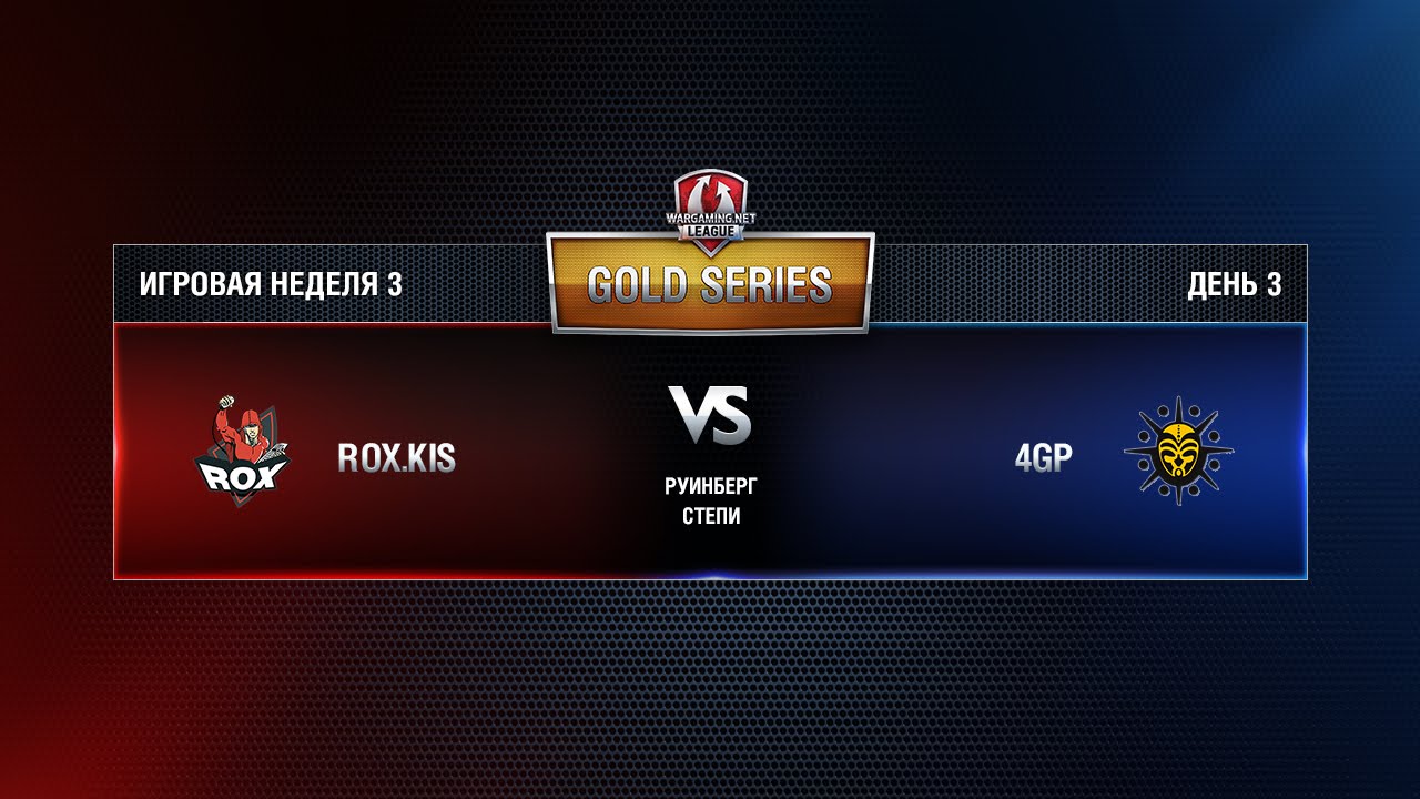 WGL GS 4GP vs ROX.KIS 3 Season 2015 Week 3 Match 8