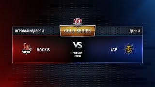 Превью: WGL GS 4GP vs ROX.KIS 3 Season 2015 Week 3 Match 8