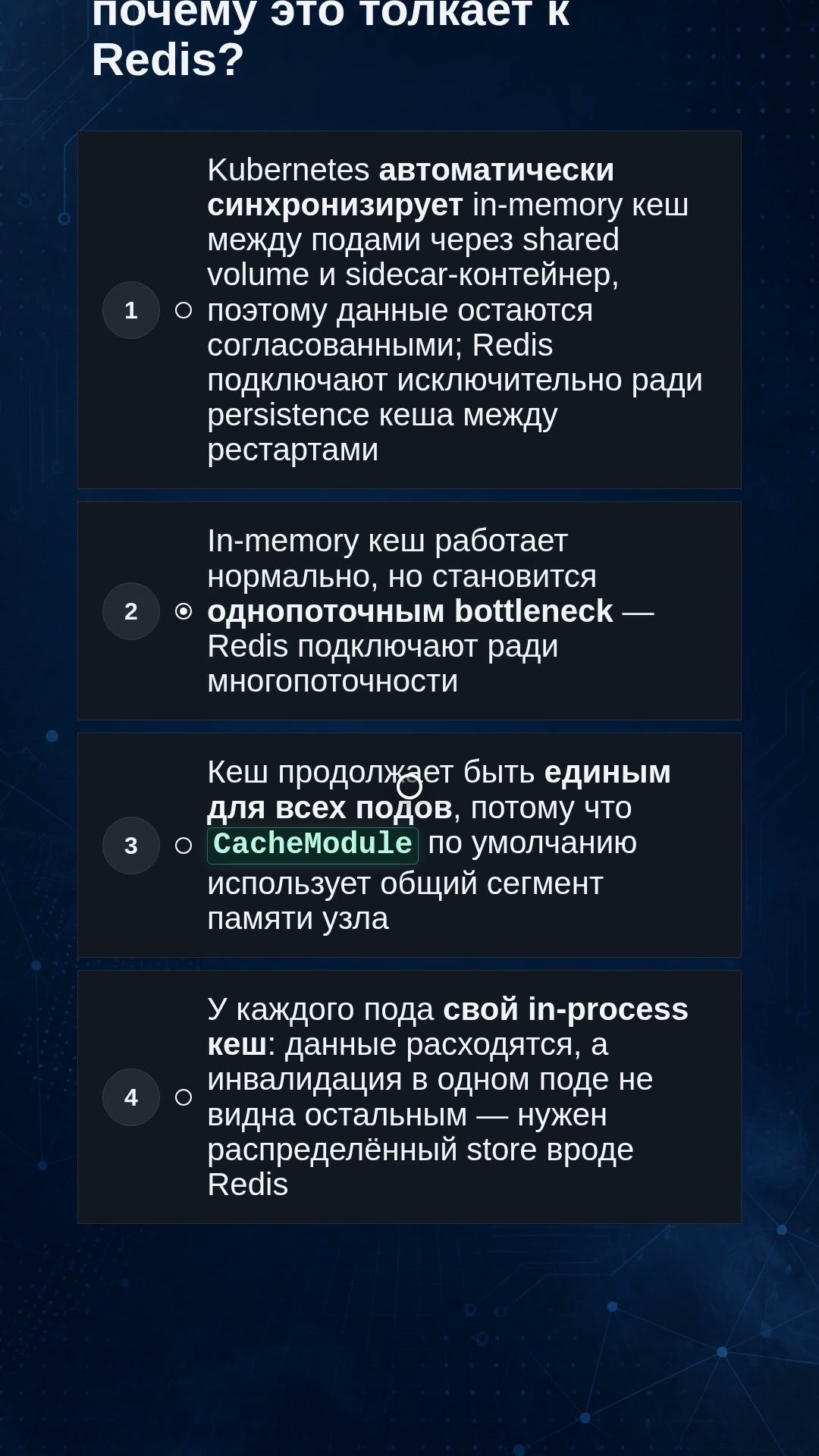Превью: NestJS и Kubernetes: что с кешем? 🤔