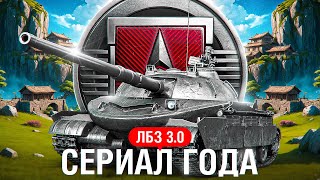 Превью: "ЖАДНЫЕ ТАНКИСТЫ ВСЁ ЗОЛОТО РАЗОБРАЛИ"  / ЛЕВША СПИДРАНИТ ЛБЗ 3.0 НА TF-2 CLARK (8–9 УРОВЕНЬ)