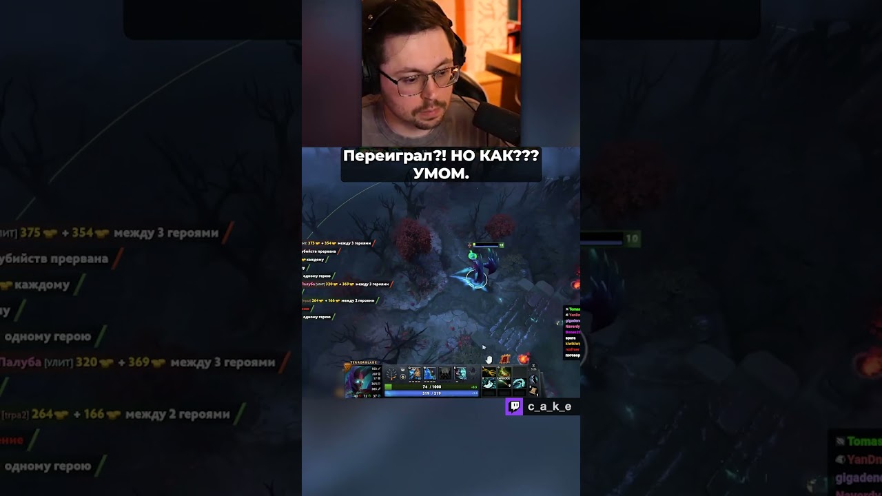 ИCKУCCTBO BOЙHbI! 😅 Переиграл?! НО КАК??? УМОМ. / Кекс в Доте 2 @CakeStream