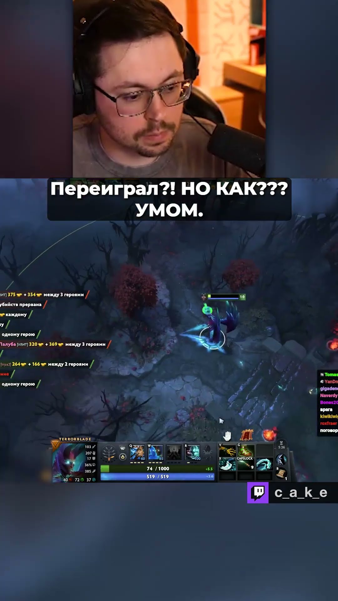 Превью: ИCKУCCTBO BOЙHbI! 😅 Переиграл?! НО КАК??? УМОМ. / Кекс в Доте 2 @CakeStream