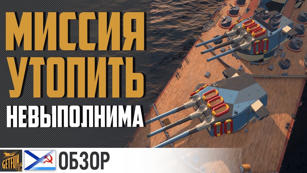 Линкор Владивосток. Предпросмотр  World of Warships