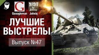 Превью: Лучшие выстрелы №47 - от Gooogleman и Johniq