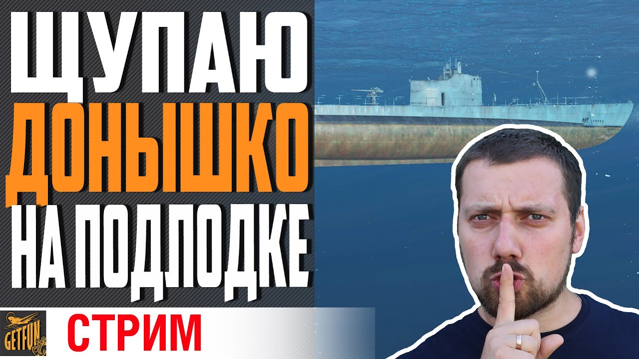 ПОГРУЖЕНИЕ В РАНДОМ! ⚓ World of Warships