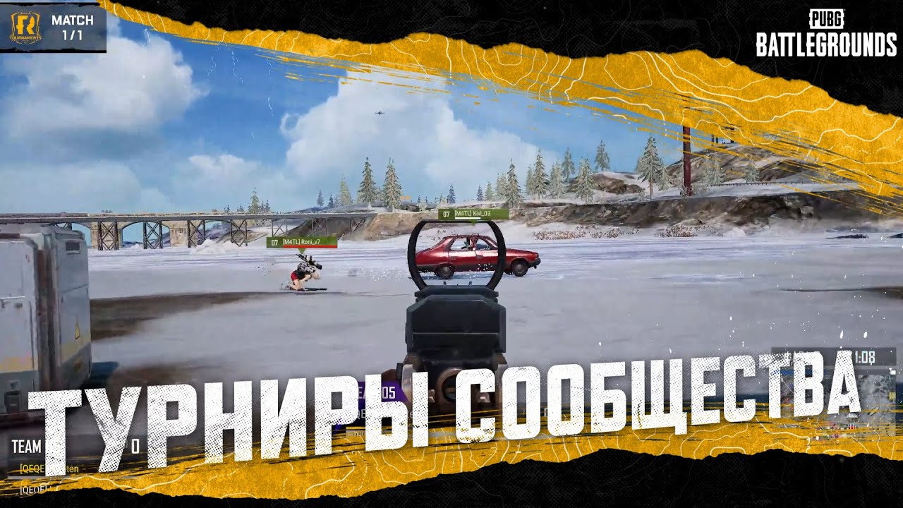 Турниры сообщества возвращаются! | PUBG: BATTLEGROUNDS