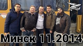 Превью: Минск 11.2014